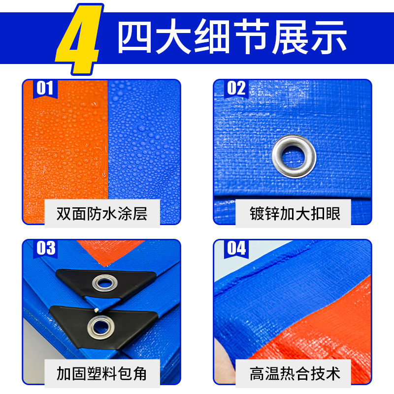 批发定制加厚pe防水布蓝桔塑料篷布 雨棚布防水防晒户外防雨布细节图