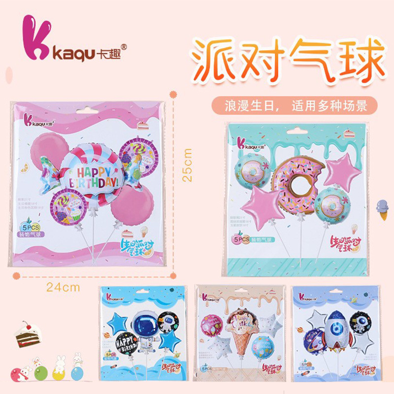 铝膜铝箔气球批发 宇航员飞机火箭生日节日派对气氛布置装饰气球