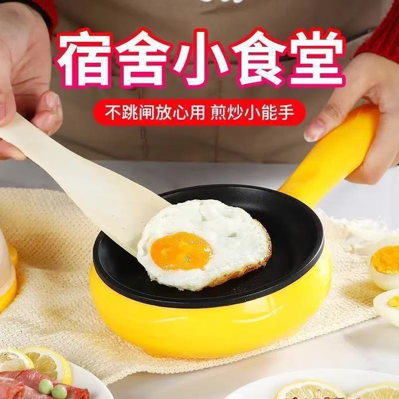 煎蛋锅插电自动断电平底煎饼多功能迷你不粘锅家用小型煮蛋煎蛋器