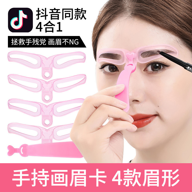Wholesale Third-Generation Eyebrow Card, Handheld Lazy Person's Three-Dimensional Eyebrow Drawing Card Set, Beginner's Eyebrow Shaping Assistant, Eyebrow Drawing Magic Tool details Picture