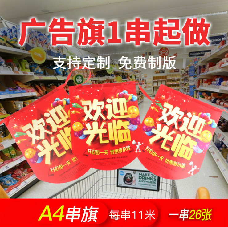 Supermarket grand opening event flag hanging, Mid-Autumn and National Day celebration, fruit store anniversary special offer, atmosphere decoration, A4 clearance sale flag string, store festival hanging, colorful pendants, fresh fruit store clearance sale backdrop, colorful flags, sales floor special offer scene arrangement, long