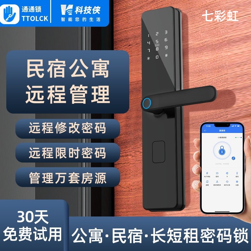 قفل الباب الذكي الأسود يدعم التحكم عن بعد في APP Doorlock