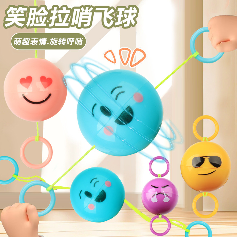 笑脸拉哨飞球玩具球弹射飞机户外飞盘火箭发光娱乐儿童益智运动