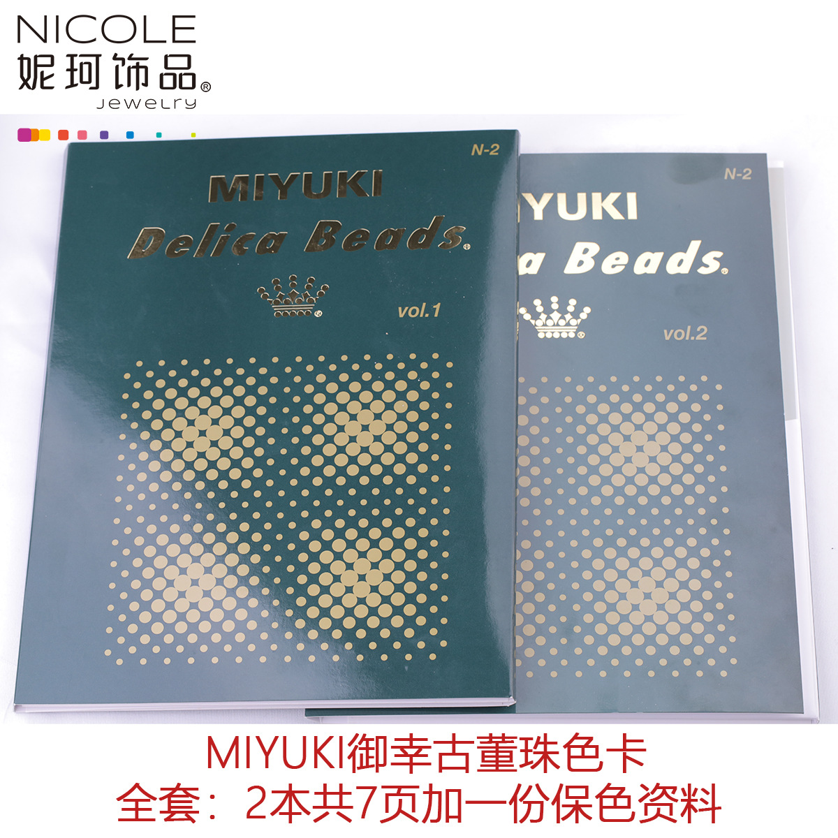 新版MIYUKI原装进口日本御幸饰品米珠色卡古董珠DB珠宝