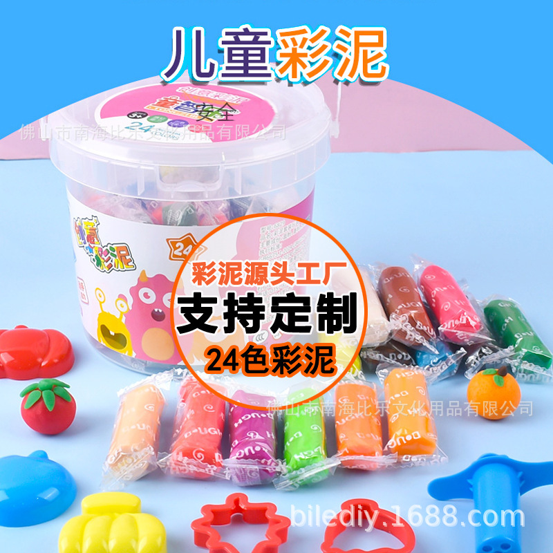 批发1L桶24色彩泥儿童环保彩泥超轻粘土DIY玩具小学生袋装彩泥橡