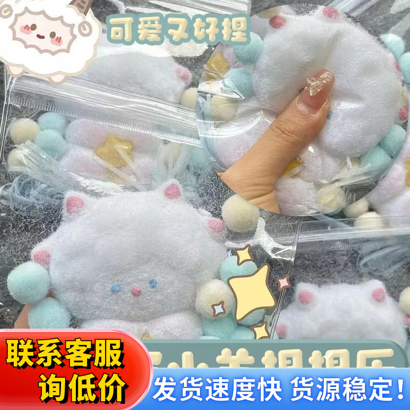 Super soft touch, cute little sheep, rabbit, bear, pinching fun, fluffy soft rubber, the same as the Little Red Book stress-relieving toy