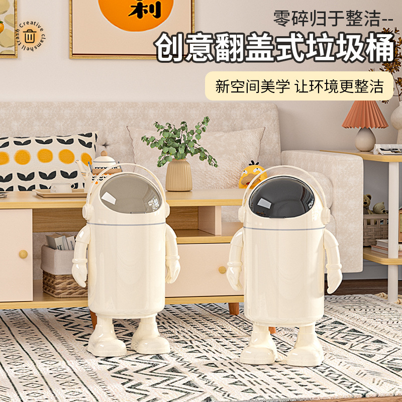 垃圾桶高颜值2025客厅家用纸篓萌趣卡通太空人卫生间收纳桶