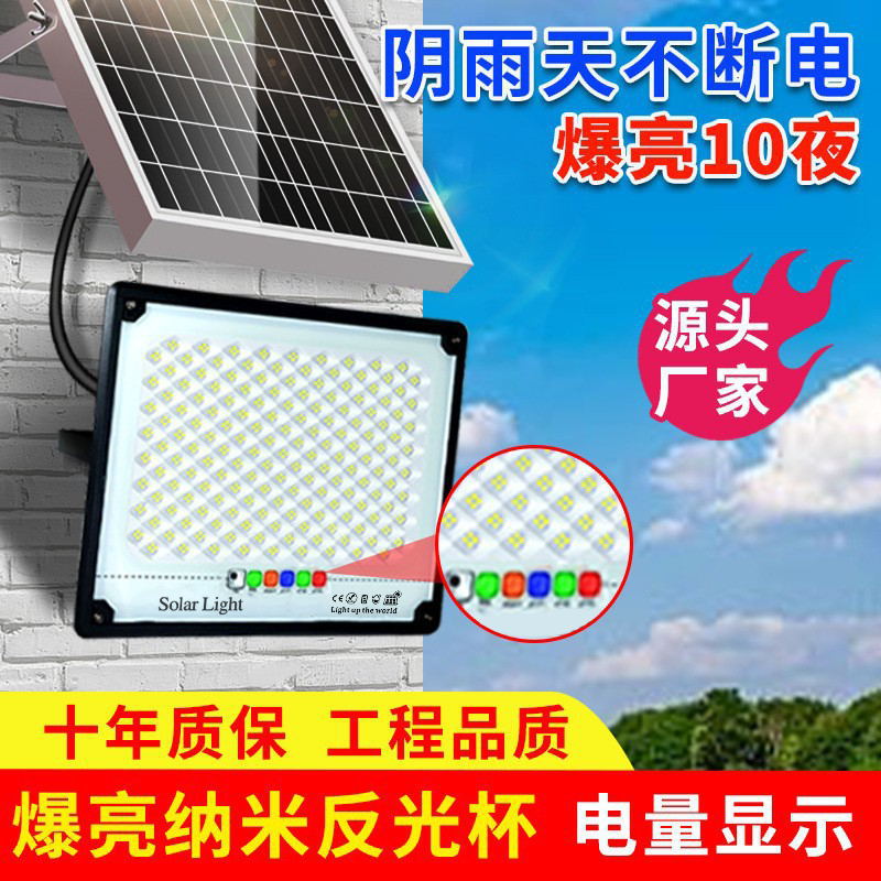 Factory wholesale solar outdoor lights, courtyard indoor and outdoor household ultra-bright high-power waterproof lighting