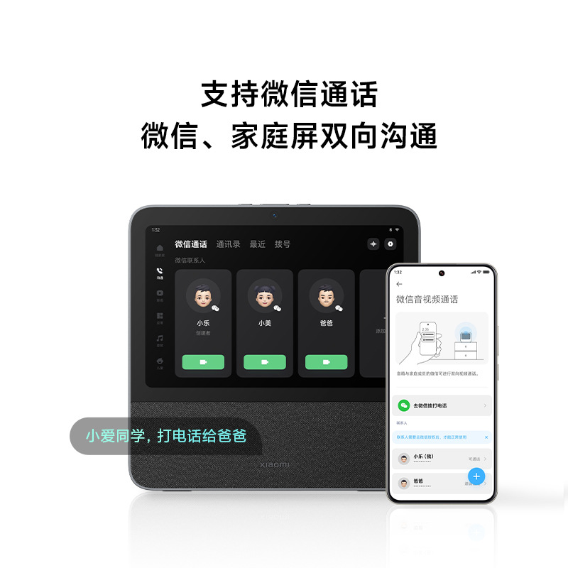 Xiaomi Smart Home Screen Smart Speaker Xiaoai, 10.1-Inch Central Control Screen, Wechat Call For Children Specification drawing