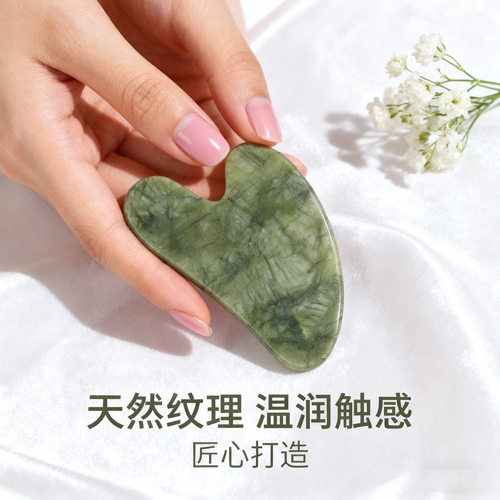 厂家直销天然岫玉刮痧板保健刮痧片眼部美容脸部专用玉石刮痧板