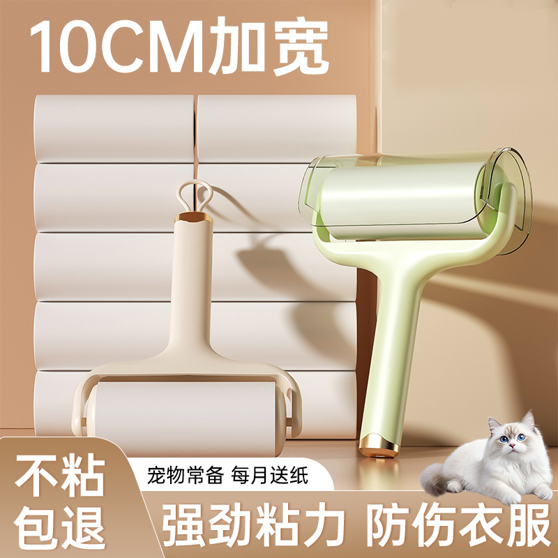 粘毛器滚筒可撕式替换卷纸沾毛滚刷去猫毛家用黏毛筒头发理神器