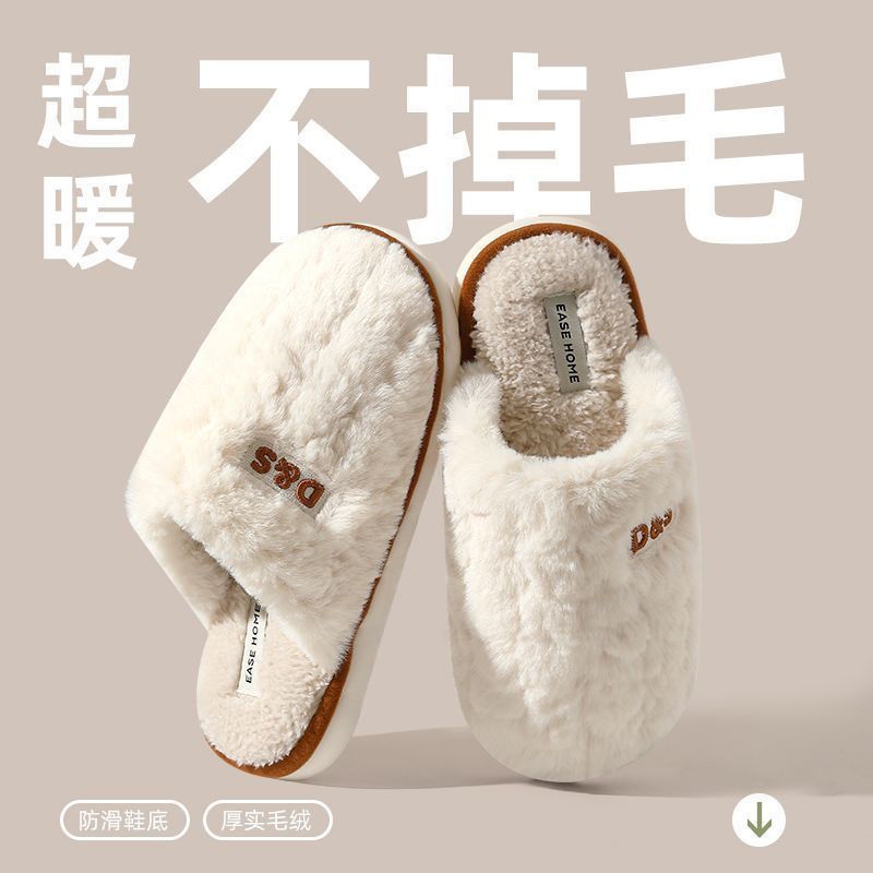 棉拖鞋防滑女家用情侣毛毛地板拖鞋秋冬家居毛绒男士棉拖鞋秋冬细节图