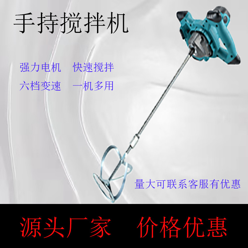 A powerful electric hand-held industrial mixer for dusting, mixing putty powder, paint, and aircraft full figure