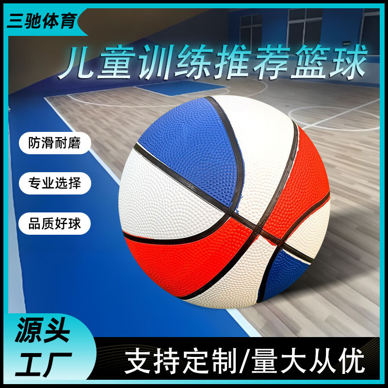 Fabricante al por mayor de goma de PVC de baloncesto para niños de jardín de infancia para estudiantes de primaria especial 3-5-7 juguete de pelota de pelo Fabricante al por mayor de goma de PVC de baloncesto para niños de jardín de infancia para estudiantes de primaria especial 3-5-7 juguete de pelota de pelo