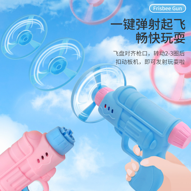 不发光竹蜻蜓枪儿童998陀螺枪飞碟枪陀螺地转枪飞天轮玩具批发细节图