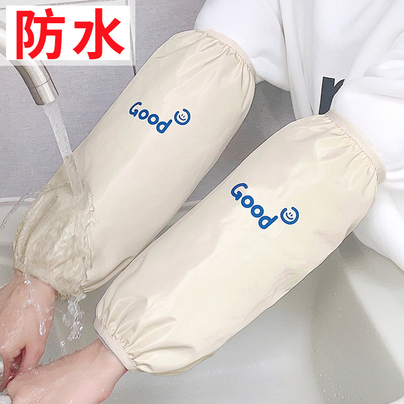 加长款防水防油防污袖套男女工作耐脏套袖秋冬季厨房专用护袖