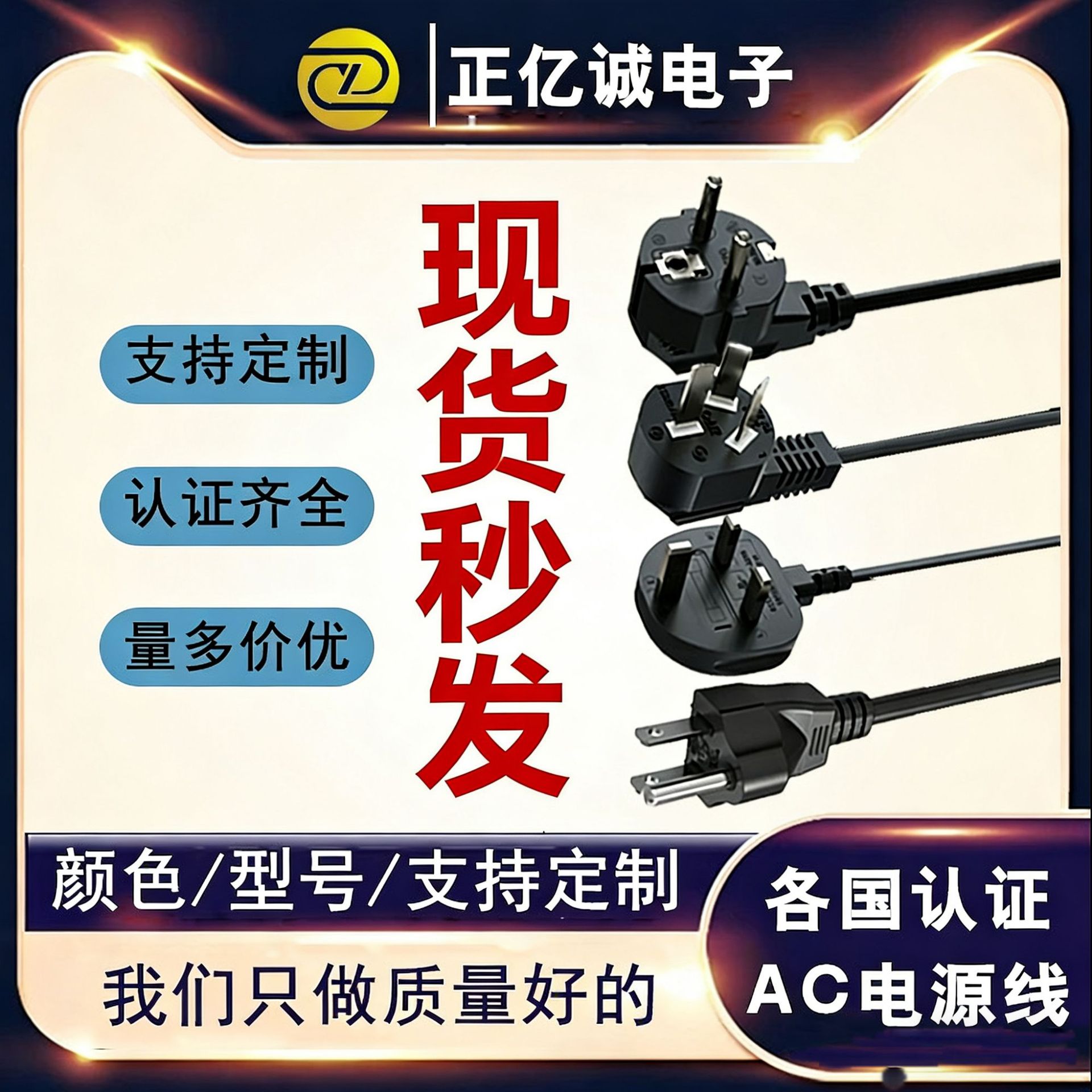 黑色电源线插头 四国标欧标英标美标 电热锅储能器专用 CAT5E电线
