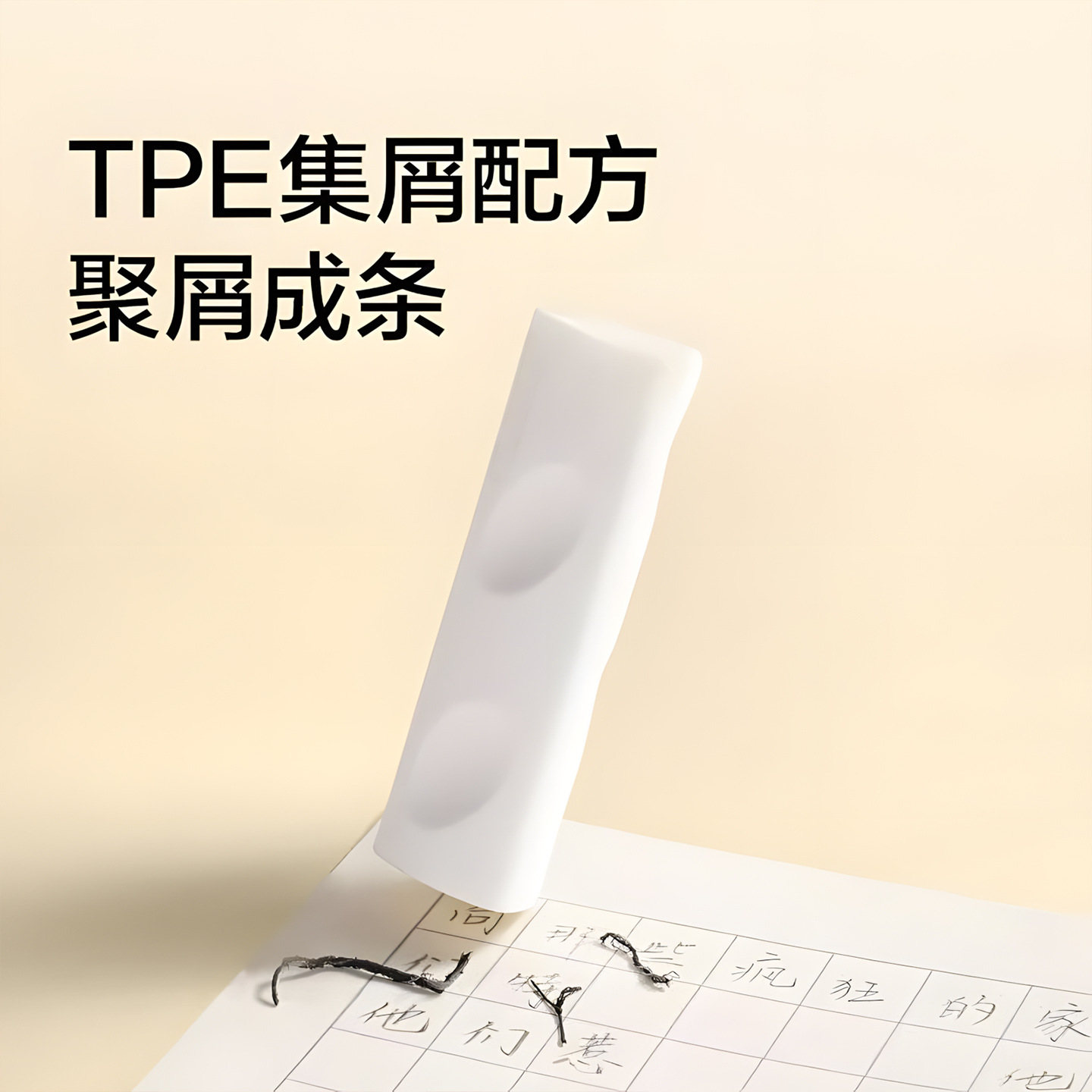 Binbao Dandruff Triangular Hole Eraser, specially designed for primary school students, free of dandruff and clean. It can gather dandruff into lines and be wiped into strips Specification image