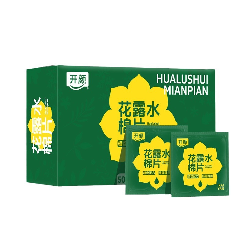 独立包装家用去痱止痒户外游玩便携式植物精油花露水棉片一次性            