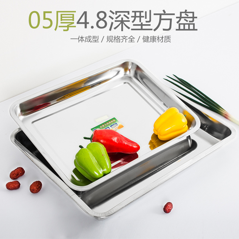 05 thick 4.8 deep stainless steel square plate tray with perforated depth, hotel tableware, rectangular barbecue rice plate and tea tray