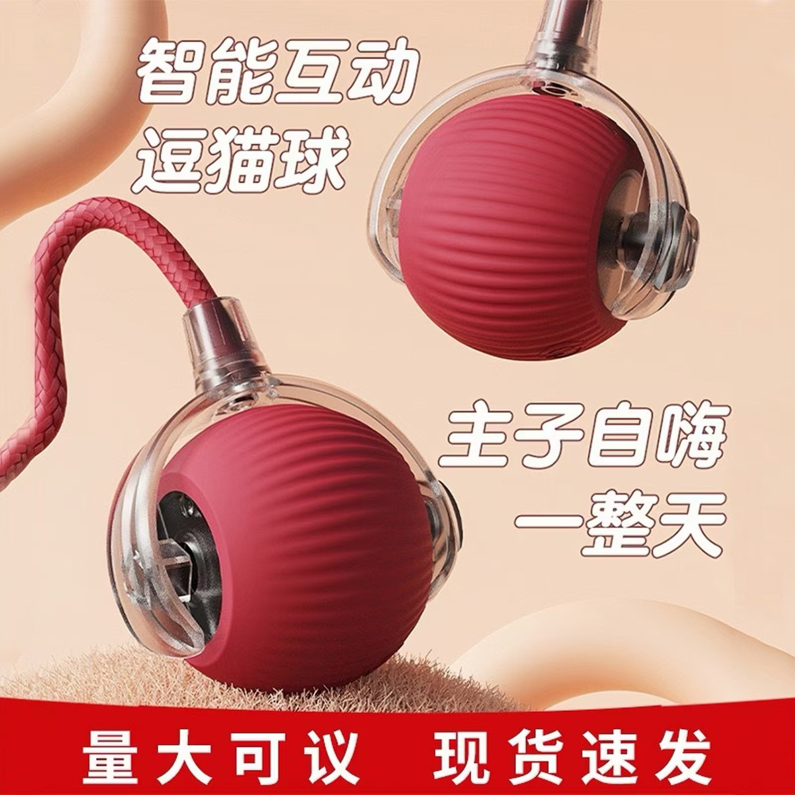 跨境宠物玩具球逗猫球逗狗球狗猫咪自嗨解闷神器宠物玩具宠物用品