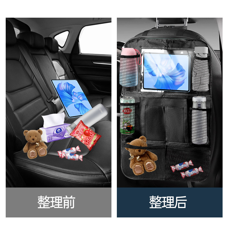 Cross-border car seat back storage bag, Oxford cloth multi-functional car seat storage bag, universal anti-kick storage bag Specification drawing