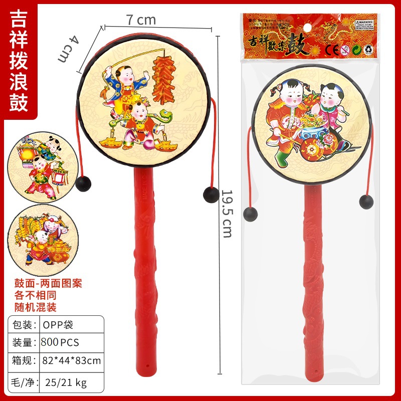 拨浪鼓/望远镜/拍手器/摇鼓白底实物图