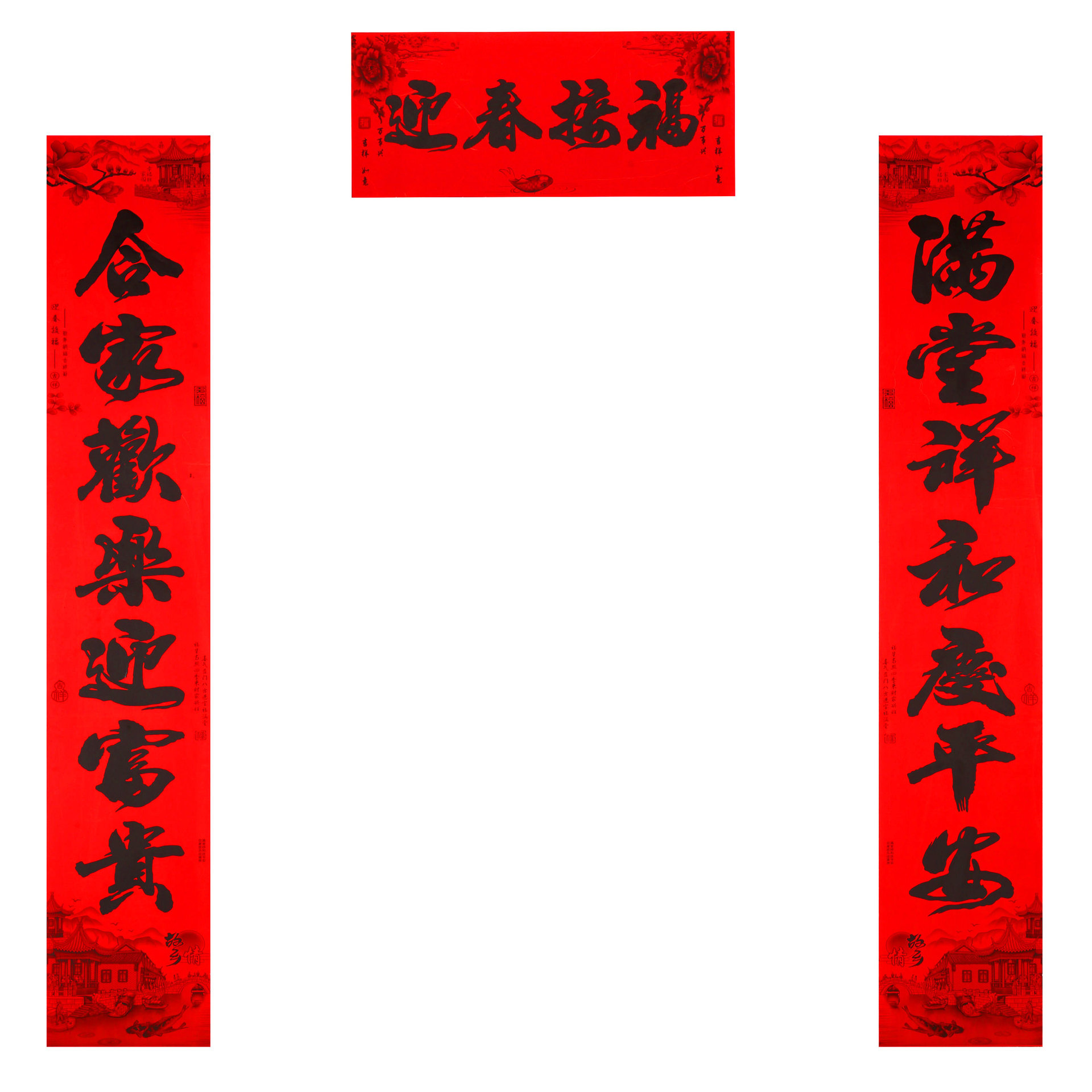 对联/春联/对联春联/春联对联/马年对联白底实物图
