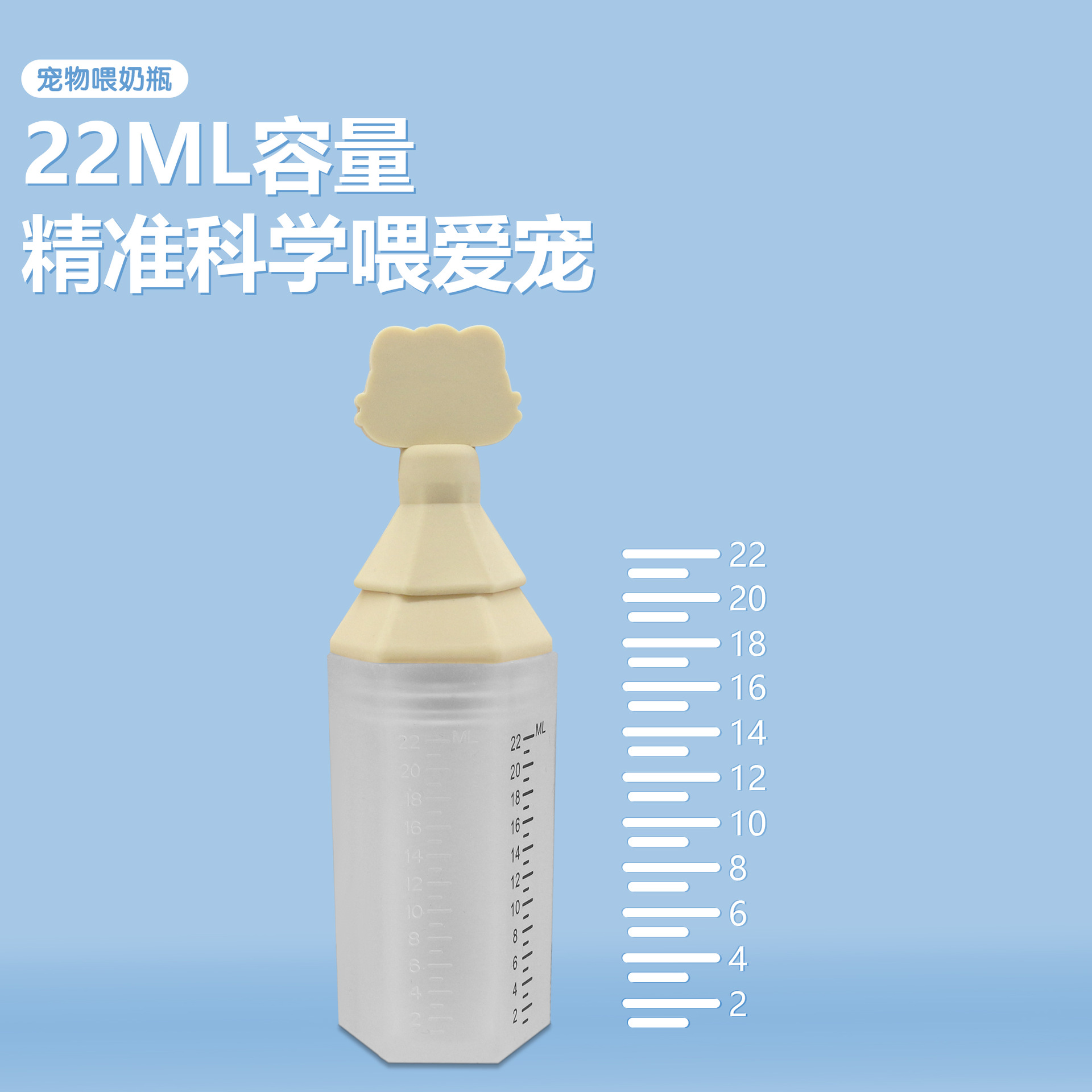 Cross-border bestseller pet cat feeding bottle 22ml silicone puppy milk bottle, feeding and pet feeding water bottle wholesale details Picture