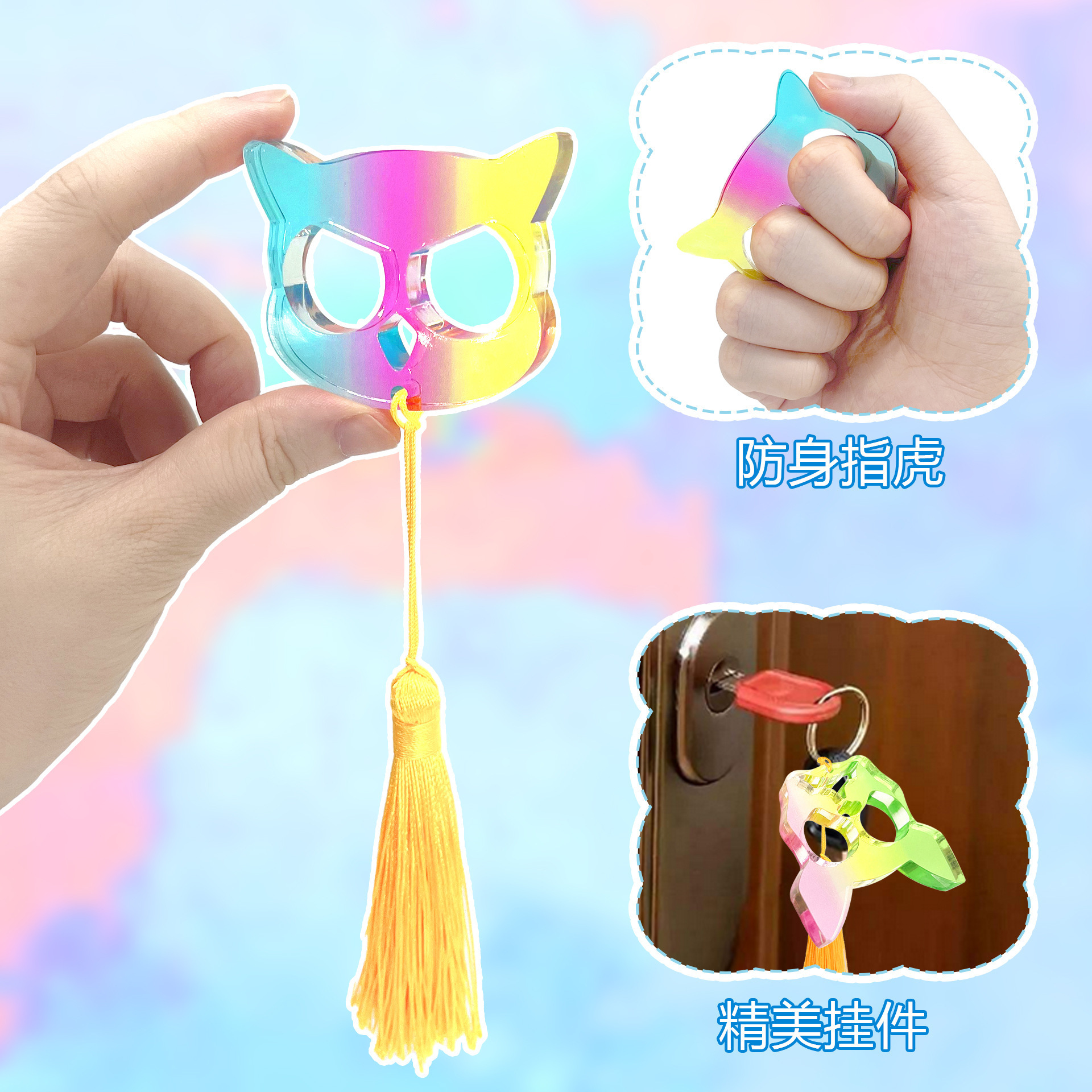 跨境新品双指彩虹指虎动物两指扣狐狸萌猫熊狗钥匙扣随身挂件批发产品图