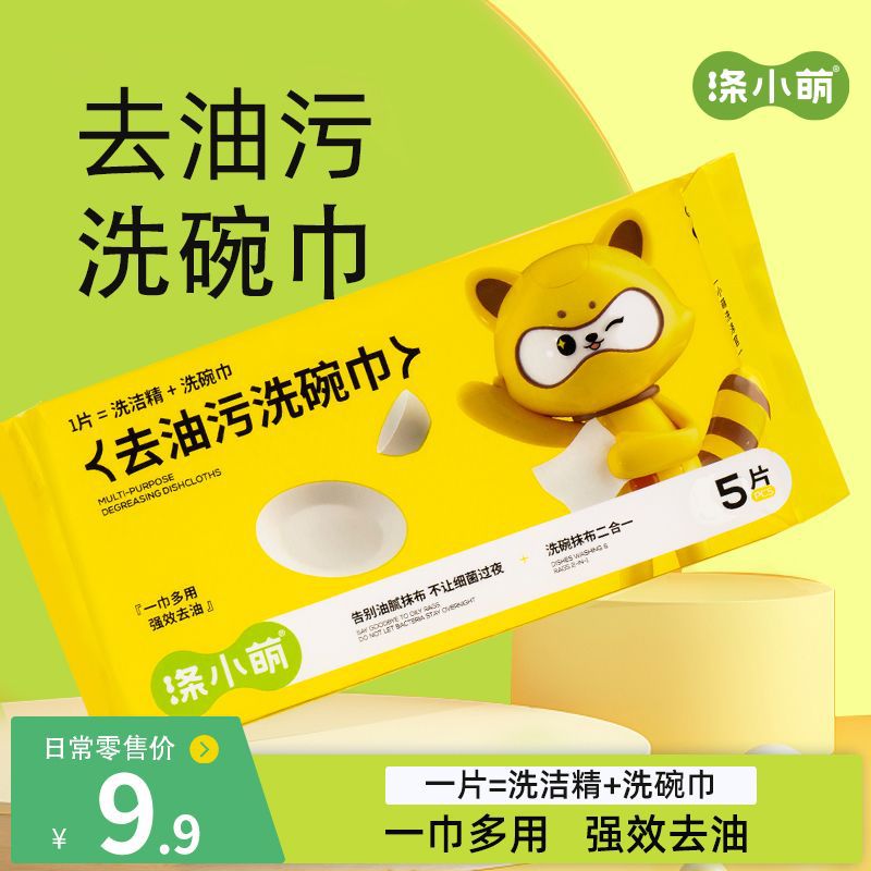 Disposable bubble dishwashing cloths, portable with built-in detergent for removing grease, multi-functional portable, 5-piece set Application Scenario