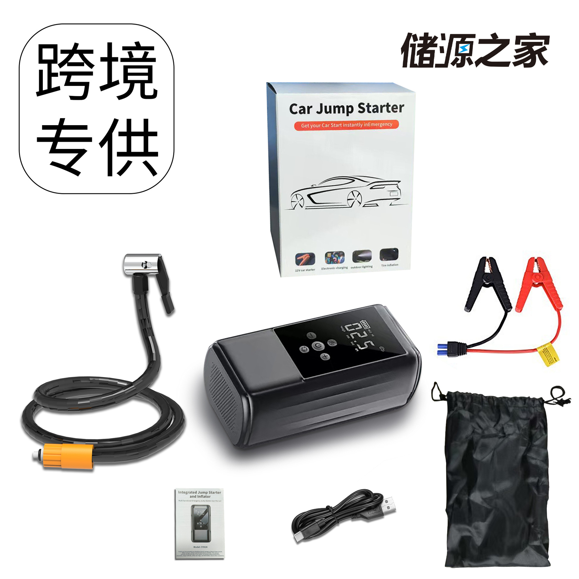 工厂直供中性英文汽车应急启动电源气泵一体机电瓶启动器打火神器