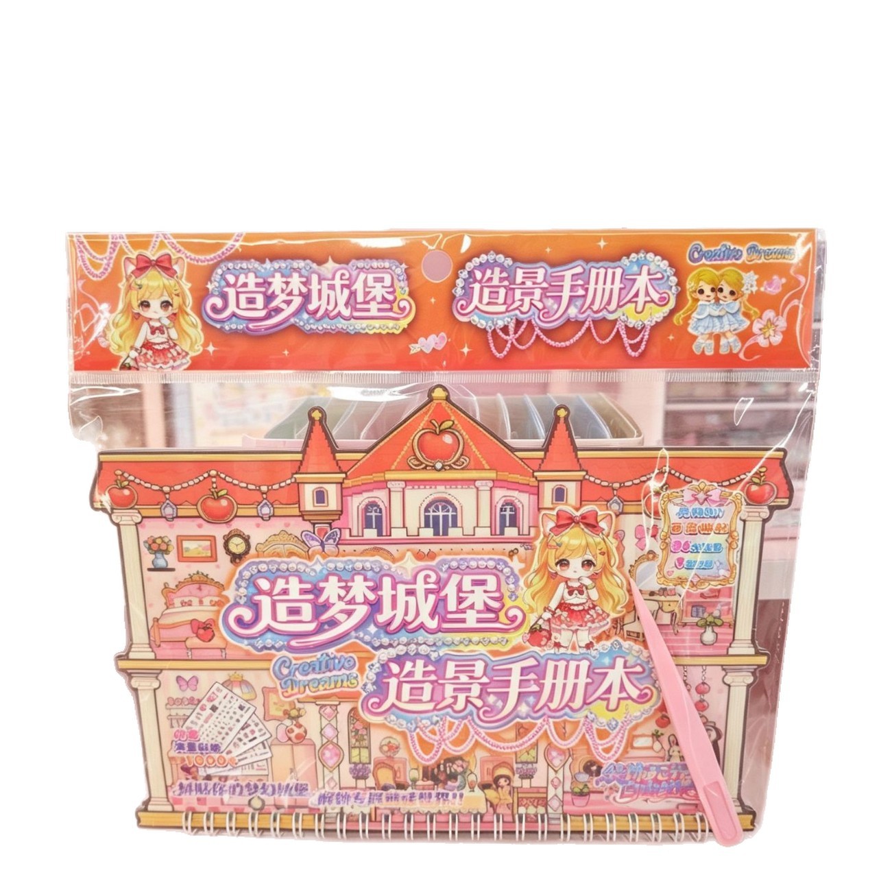 New Dream Castle landscape planner, girl DIY landscape sticker book, Princess Castle collage handmade toy Item Picture