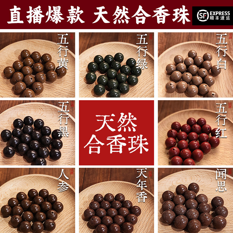 Al por mayor cinco elementos en las perlas de incienso perlas sueltas hechas a mano método antiguo medicina tradicional China perlas de incienso especias agarwood para llevar consigo perlas de incienso medicina tradicional China