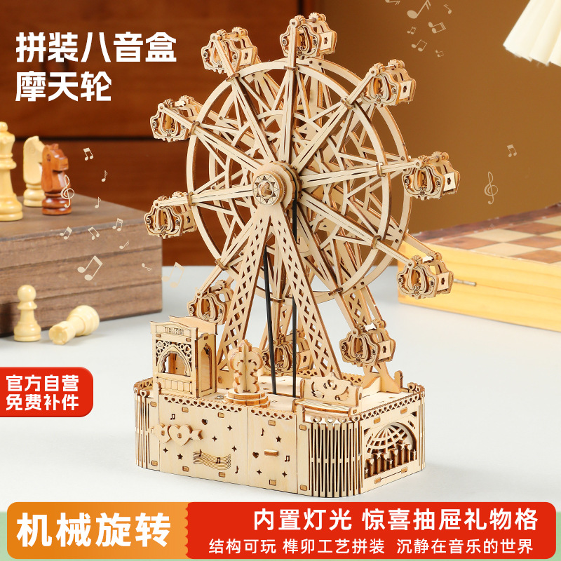High-end DIY wooden assembly music box, 3D stereoscopic assembly model of Ferris wheel, Children's Day gift for primary and secondary school students, handcrafted building block toys details Picture