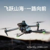 Cross-border Wing 6 brushless GPS drone aerial photography three-axis gimbal lift obstacle avoidance large touch screen quadcopter details Picture