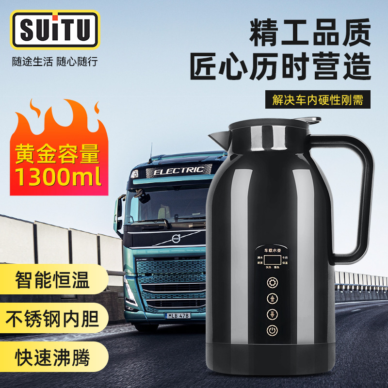 Car electric heating cup, stainless steel inner liner, heating water cup, car water heater, insulated cup, 12V/24V heating kettle full figure