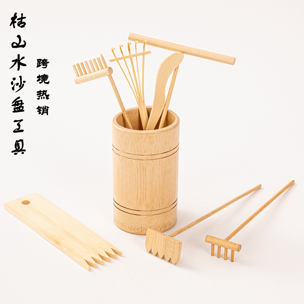 包邮厂家竹木质木耙沙耙创意枯山水沙盘套装迷你竹耙沙推沙画配件