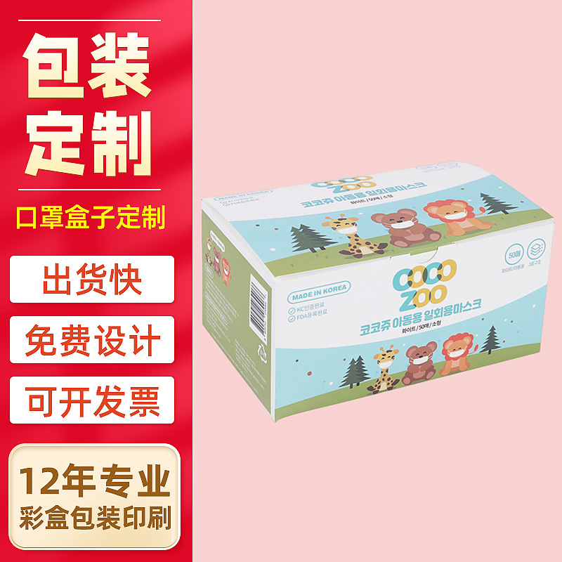 工厂定制口罩盒儿童口罩盒KN95口罩盒N95口罩盒定做最快24小时出产品图