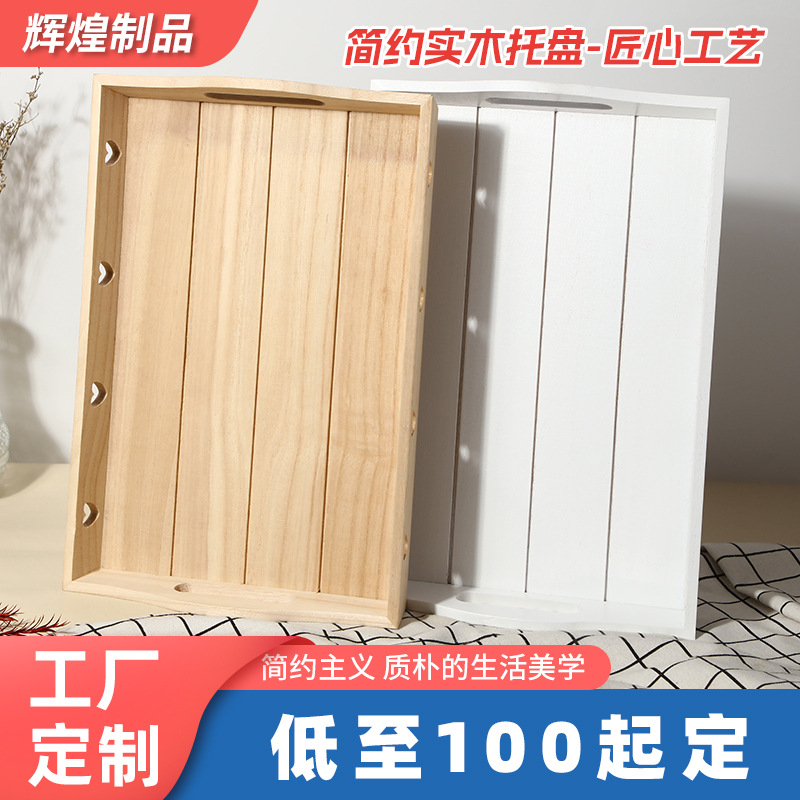 工厂定制清吧名宿木制镂空托盘简约小众茶具餐饮托盘外观定制批发