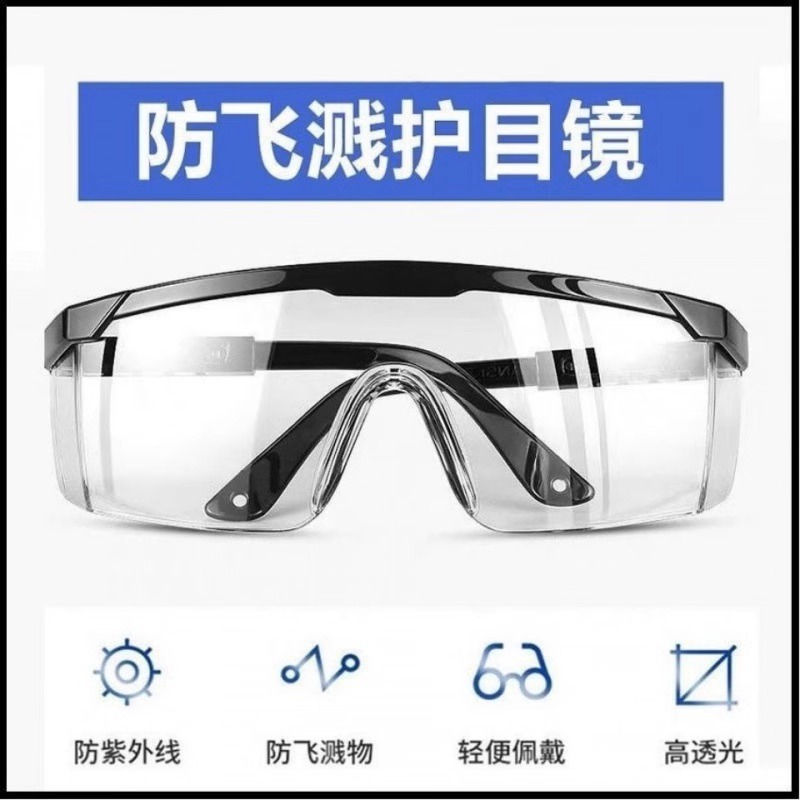 儿童护目镜化学服饰儿童眼镜上课教学化学实验围群护目镜配套服装