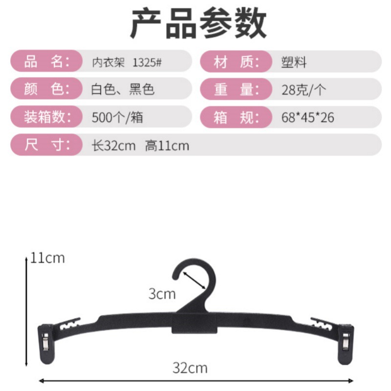 Men's inner clothes hangers, underwear racks, underwear stores, supermarkets, display racks, seamless adult plastic clothes hangers, plastic clothes supports wholesale Application Scenario