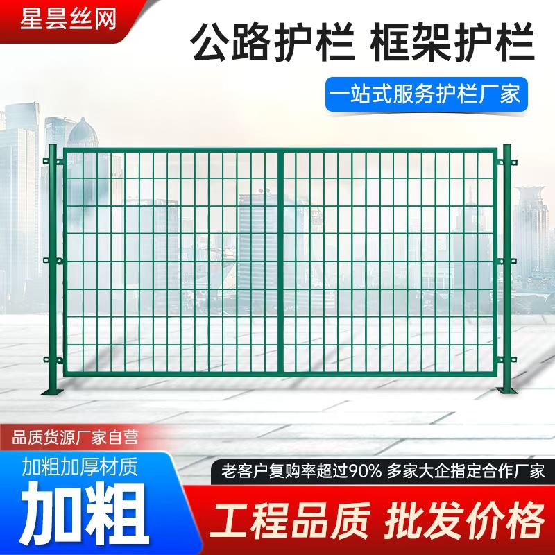 框架护栏网公路铁路防护隔离栅双边丝护栏网光伏发电站围栏铁丝网