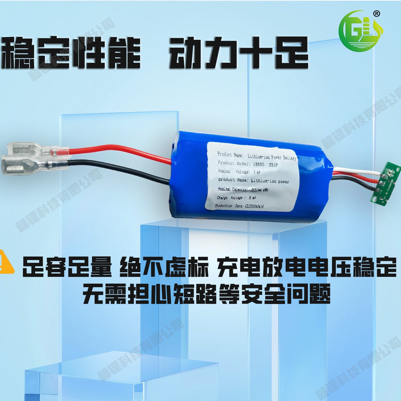 电池/充电宝/电动车锂电池/大容量充电宝/锂电池产品图