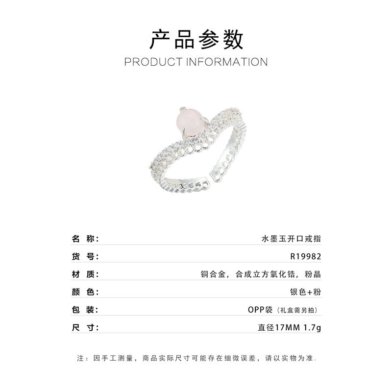Original factory French sweet rose quartz open ring, copper alloy inlaid zirconium hollowed-out adjustable index finger ring Specification image