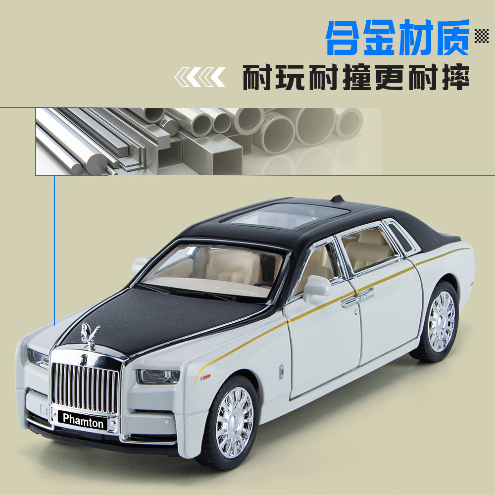 幻影车模1:24车模型仿真合金汽车玩具男孩收藏手办摆件