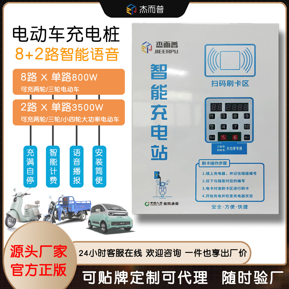 Electric vehicle charging piles, household portable chargers, outdoor waterproof fast charging equipment