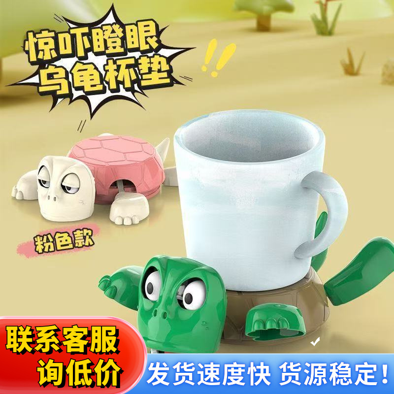 抖音王八同款杯垫搞怪桌面摆件玩具按压瞪眼乌龟桌面小摆件搞怪详情图2