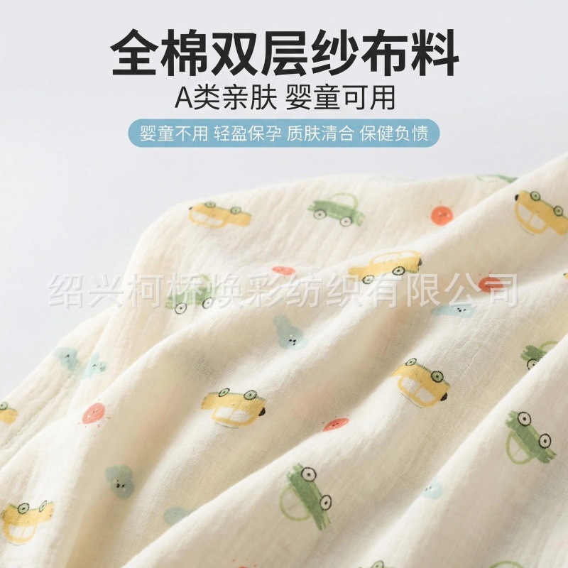 全棉双层纱布印花皱布母婴A类亲肤面料童装家居服布料1米起批包邮
