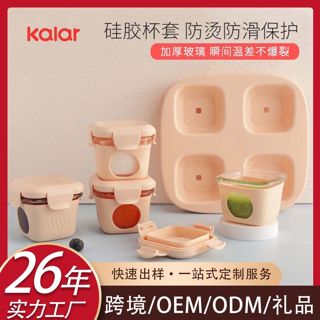 kalar accesorio caja de vidrio bebé portátil herramientas de conservación a prueba de fugas cocinable congelador sellado almacenamiento tazón de bebé details Picture